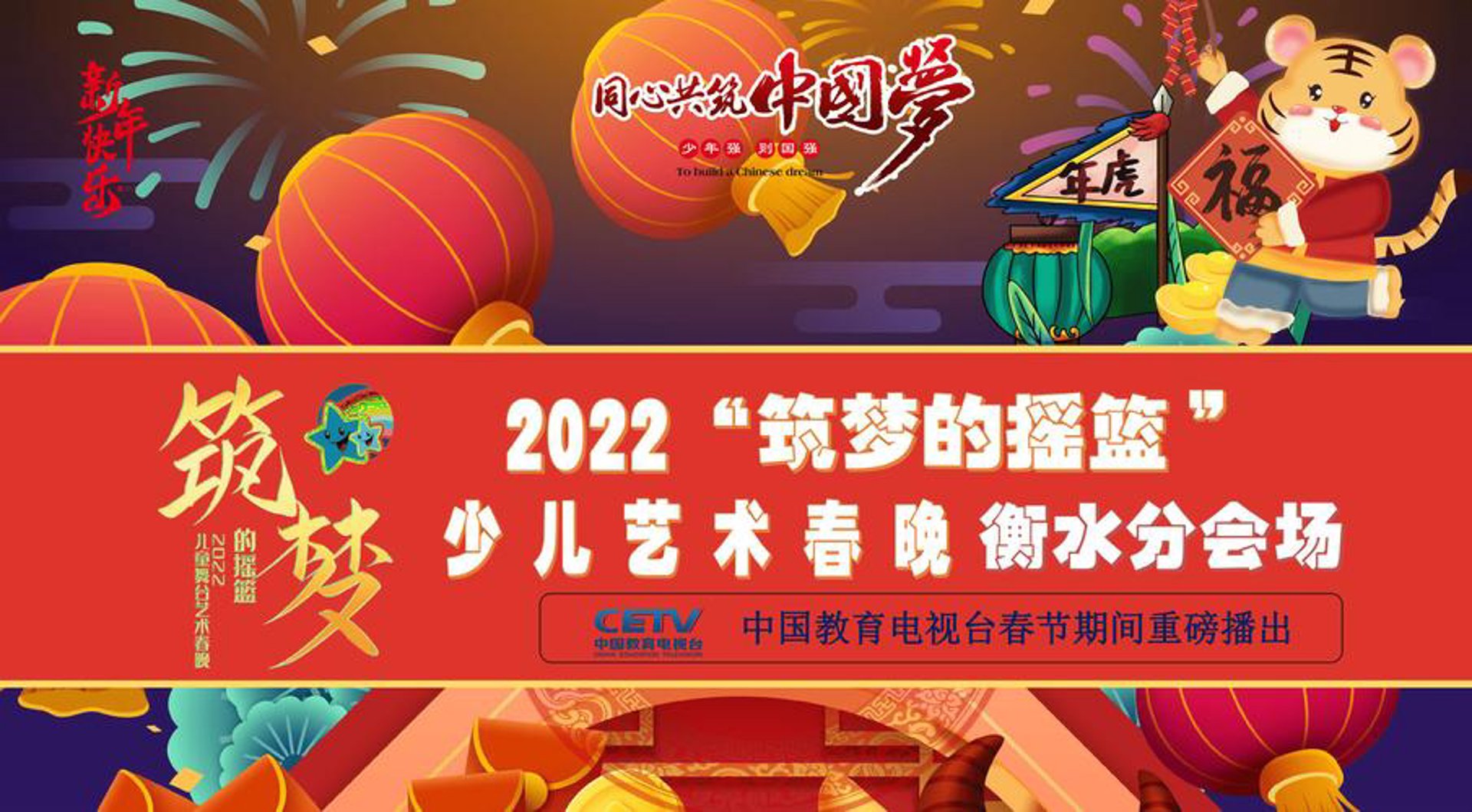 梦之星少儿艺术